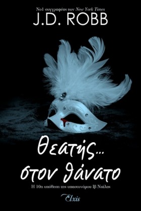 ΘΕΑΤΗΣ... …