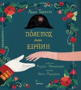 ΠΟΛΕΜΟΣ ΚΑ …