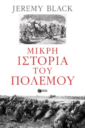 ΜΙΚΡΗ ΙΣΤΟ &hellip;
