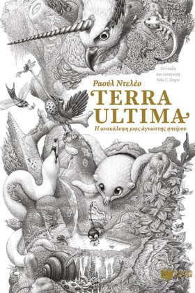 TERRA ULTI &hellip;