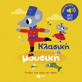 ΓΝΩΡΙΖΩ ΤΟ &hellip;