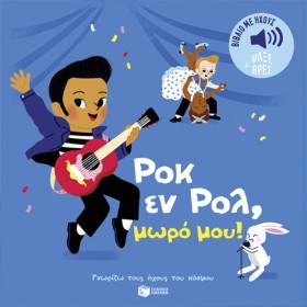 ΓΝΩΡΙΖΩ ΤΟ &hellip;