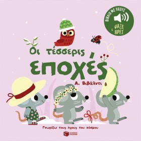 ΓΝΩΡΙΖΩ ΤΟ &hellip;