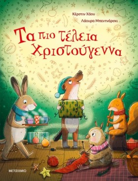 ΤΑ ΠΙΟ ΤΕΛ …