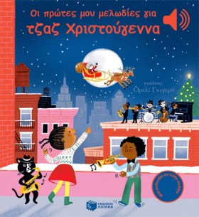ΟΙ ΠΡΩΤΕΣ &hellip;