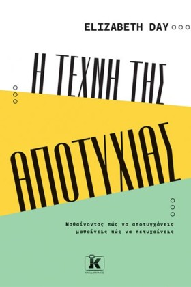 Η ΤΕΧΝΗ ΤΗ …