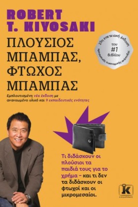 ΠΛΟΥΣΙΟΣ Μ &hellip;