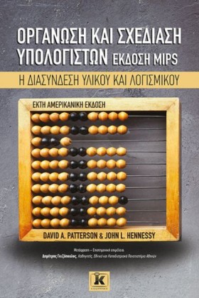 ΟΡΓΑΝΩΣΗ Κ …