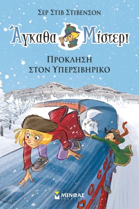 ΠΡΟΚΛΗΣΗ Σ …