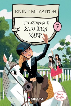 ΚΟΛΛΕΓΙΟ Σ &hellip;