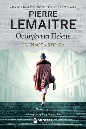 ΟΙΚΟΓΕΝΕΙΑ &hellip;