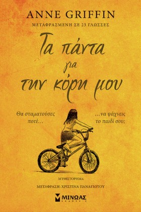ΤΑ ΠΑΝΤΑ Γ …