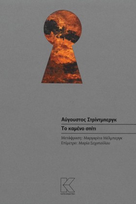 ΤΟ ΚΑΜΕΝΟ &hellip;