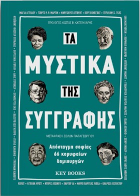 ΤΑ ΜΥΣΤΙΚΑ &hellip;