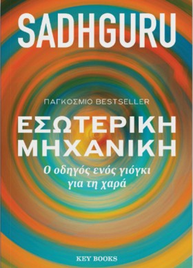 ΕΣΩΤΕΡΙΚΗ &hellip;