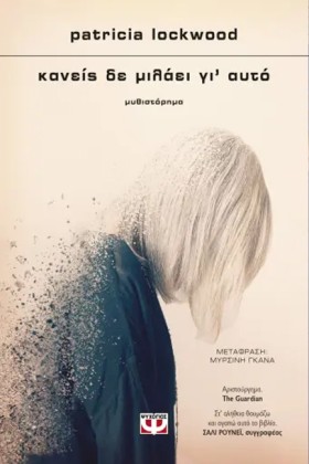 ΚΑΝΕΙΣ ΔΕ &hellip;