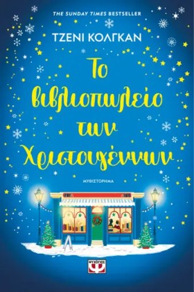 ΤΟ ΒΙΒΛΙΟΠ &hellip;