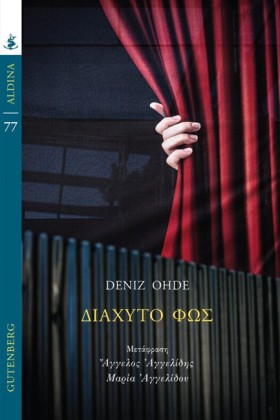 ΔΙΑΧΥΤΟ ΦΩ &hellip;