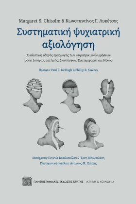 ΣΥΣΤΗΜΑΤΙΚ …