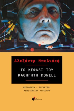 ΤΟ ΚΕΦΑΛΙ …