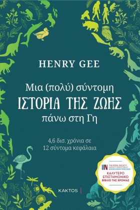 ΜΙΑ (ΠΟΛΥ) &hellip;