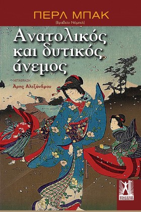 ΑΝΑΤΟΛΙΚΟΣ &hellip;