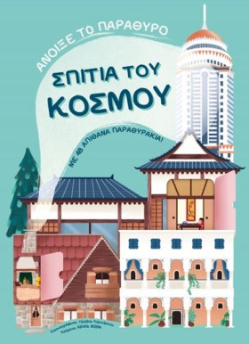 ΑΝΟΙΞΕ ΤΟ &hellip;