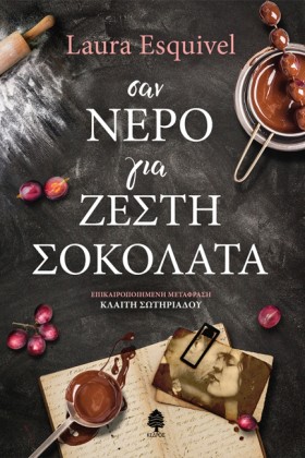 ΣΑΝ ΝΕΡΟ Γ &hellip;