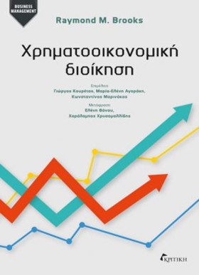 ΧΡΗΜΑΤΟΟΙΚ &hellip;