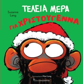 ΤΕΛΕΙΑ ΜΕΡ &hellip;