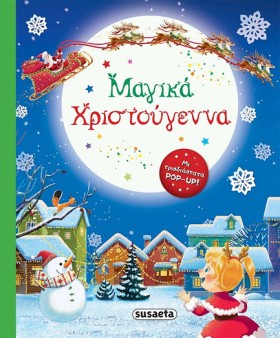 ΜΑΓΙΚΑ ΧΡΙ &hellip;