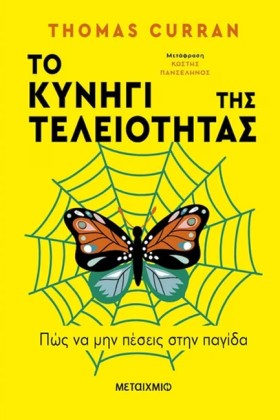 ΤΟ ΚΥΝΗΓΙ &hellip;