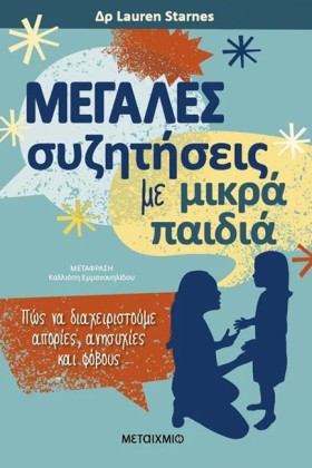 ΜΕΓΑΛΕΣ ΣΥ …