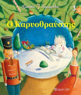 ΚΛΑΣΙΚΑ ΠΑ &hellip;