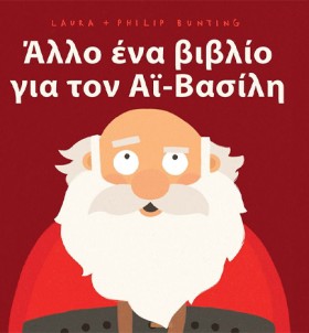 ΑΛΛΟ ΕΝΑ Β …