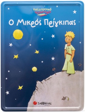 ΚΑΛΛΙΤΕΧΝΙ …