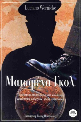 ΜΑΤΩΜΕΝΑ Γ …