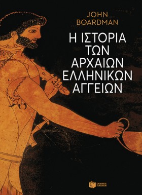 Η ΙΣΤΟΡΙΑ …