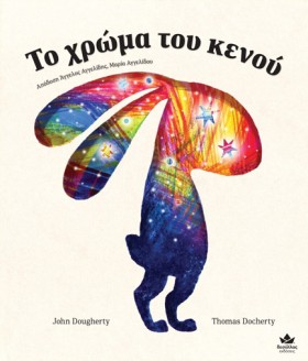 ΤΟ ΧΡΩΜΑ Τ &hellip;