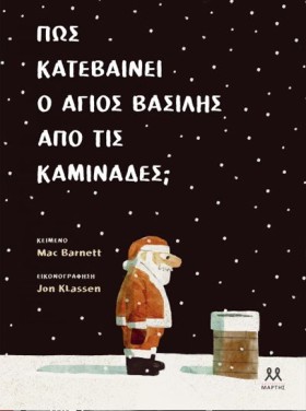 ΠΩΣ ΚΑΤΕΒΑ …