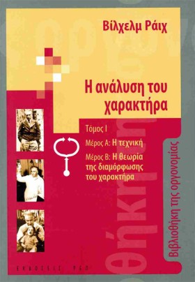 Η ΑΝΑΛΥΣΗ …