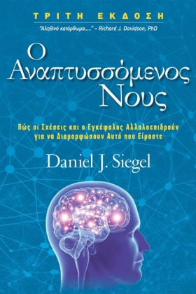 Ο ΑΝΑΠΤΥΣΣ …