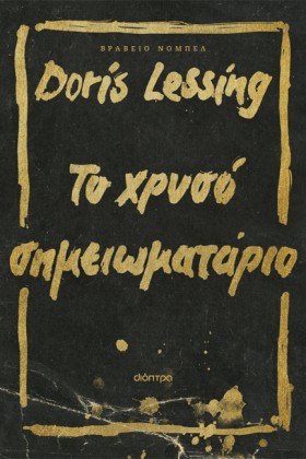 ΤΟ ΧΡΥΣΟ Σ &hellip;