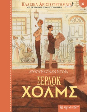 ΚΛΑΣΙΚΑ ΑΡ &hellip;
