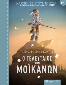 ΚΛΑΣΙΚΑ ΑΡ &hellip;