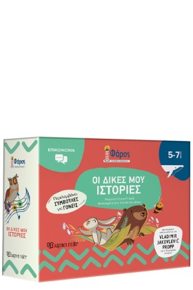 ΦΑΡΟΣ - OI …