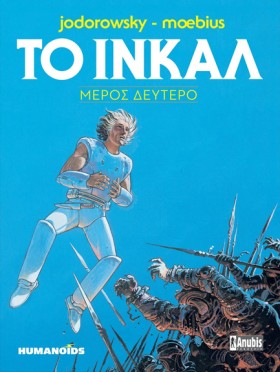 ΤΟ ΙΝΚΑΛ - …