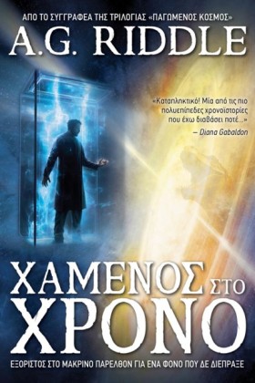 ΧΑΜΕΝΟΣ ΣΤ &hellip;