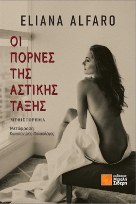 ΟΙ ΠΟΡΝΕΣ …