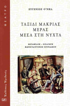 ΤΑΞΙΔΙ ΜΑΚ …